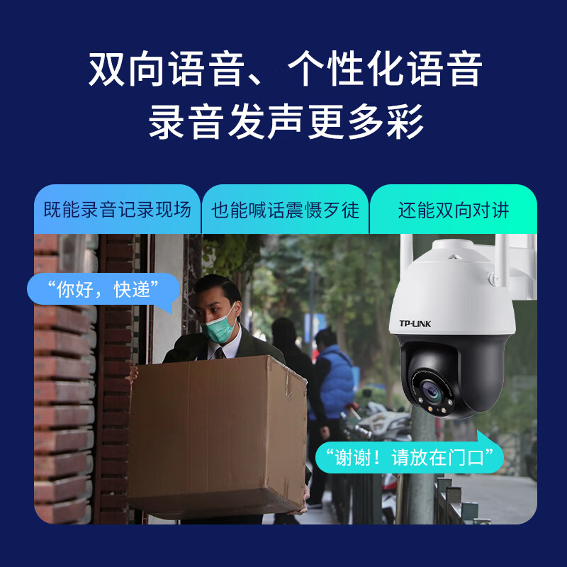 TP-LINK 800萬超清全彩變焦防水夜視無線監(jiān)控?cái)z像頭室外360度網(wǎng)絡(luò)攝像機(jī)wifi手機(jī)遠(yuǎn)程IPC683（含5米電源）