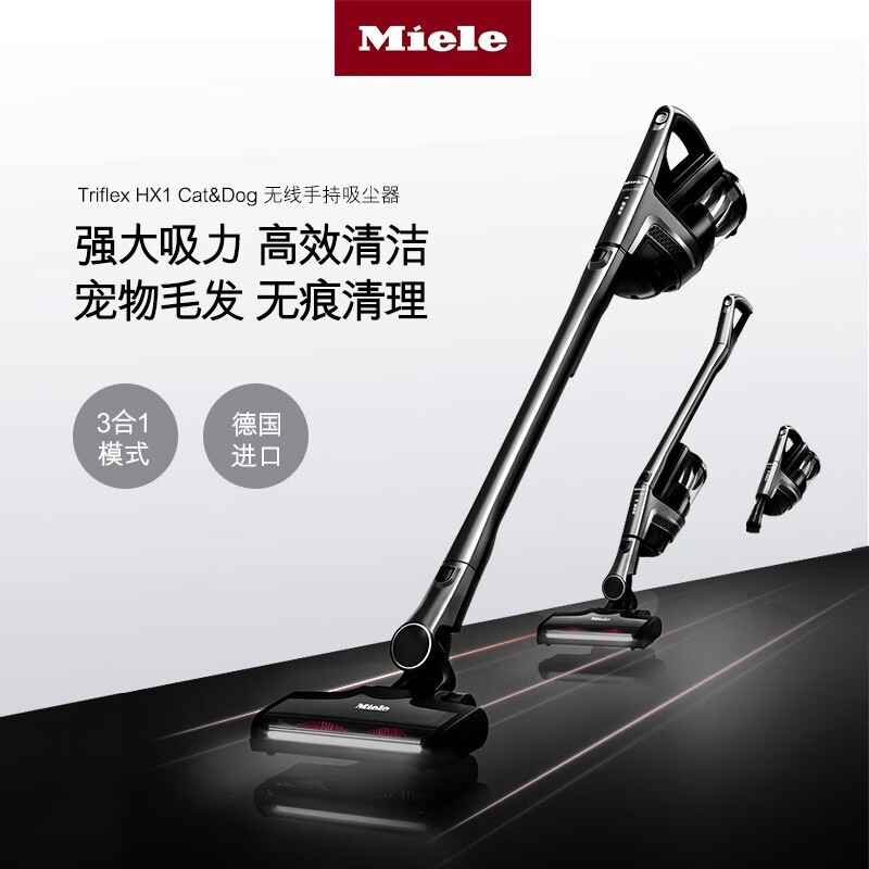 美诺Triflex HX1与PRO比较哪个好？区别大不大？