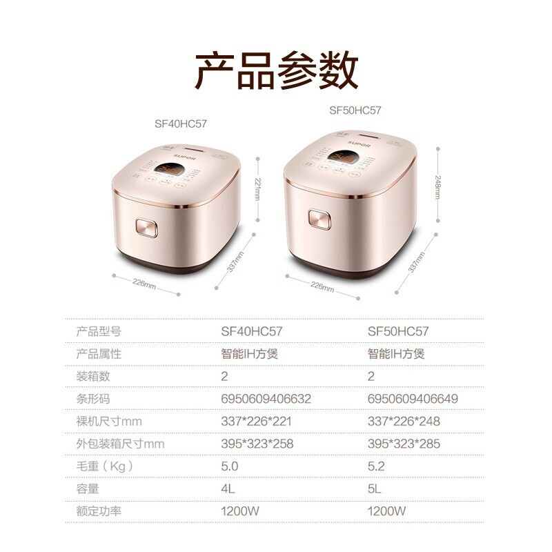 蘇泊爾（SUPOR） 5升電飯煲IH電磁加熱加厚球釜智能大容量電飯鍋宿舍多功能煮飯鍋5-7人 SF50HC57