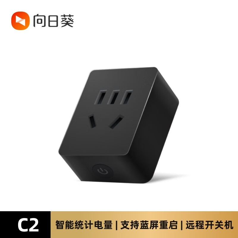 向日葵c1pro与c2对比哪个好？有何区别？