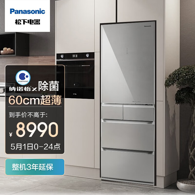 松下（Panasonic）380升nanoe(纳诺怡)?X除菌净味 超薄60cm嵌入式冰箱 APP智控 风冷 自动制冰 NR-EE40TXA-S