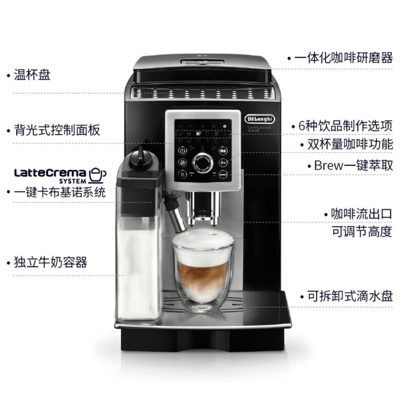 德龙（Delonghi）咖啡机 意式15Bar泵压 一键卡布奇诺 家用双锅炉全自动 原装进口  ECAM23.260.SB