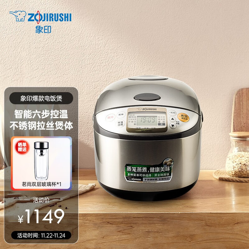 象印（ZO JIRUSHI）电饭煲家用电饭锅厚内胆国内标准5L容量NS-TSH18C（日标1.8L/国标5L 5-8人份）