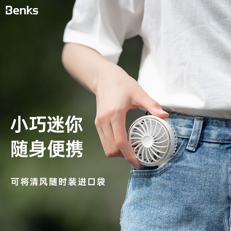 邦克仕(Benks)手持小风扇迷你USB充电大风力便携式超小型学生儿童小电风扇随身挂脖电扇 2000mAh白色