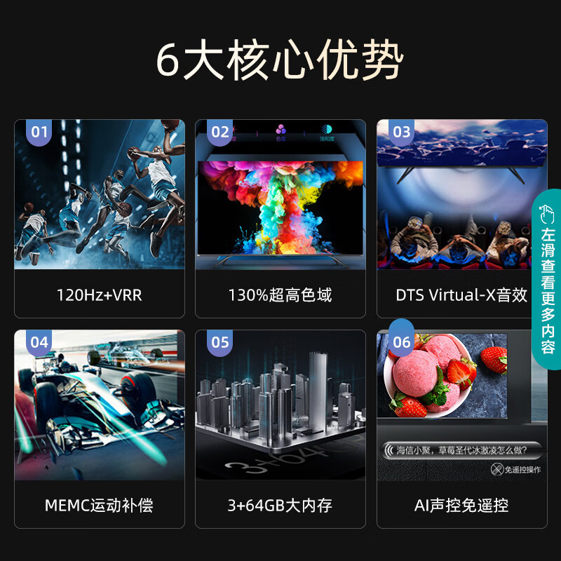 海信55E75F哪个好？区别大不大？