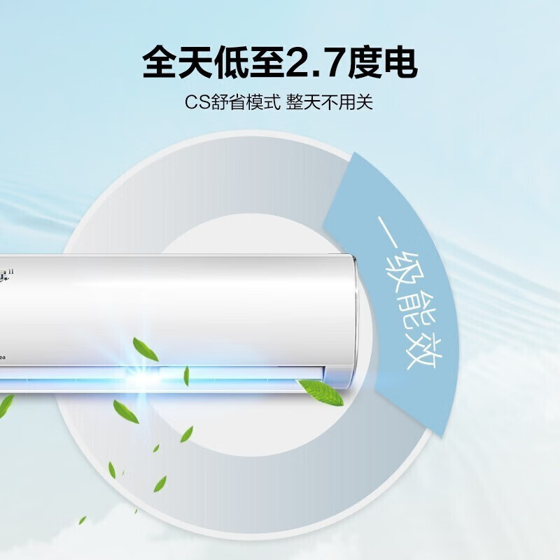 美的（Midea）變頻空調(diào)掛機(jī)冷暖兩用智能1匹1.5匹家用臥室客廳壁掛式空調(diào)大一匹冷靜星靜音防直吹 新一級(jí)變頻 大1匹 冷靜星 PH200(1)