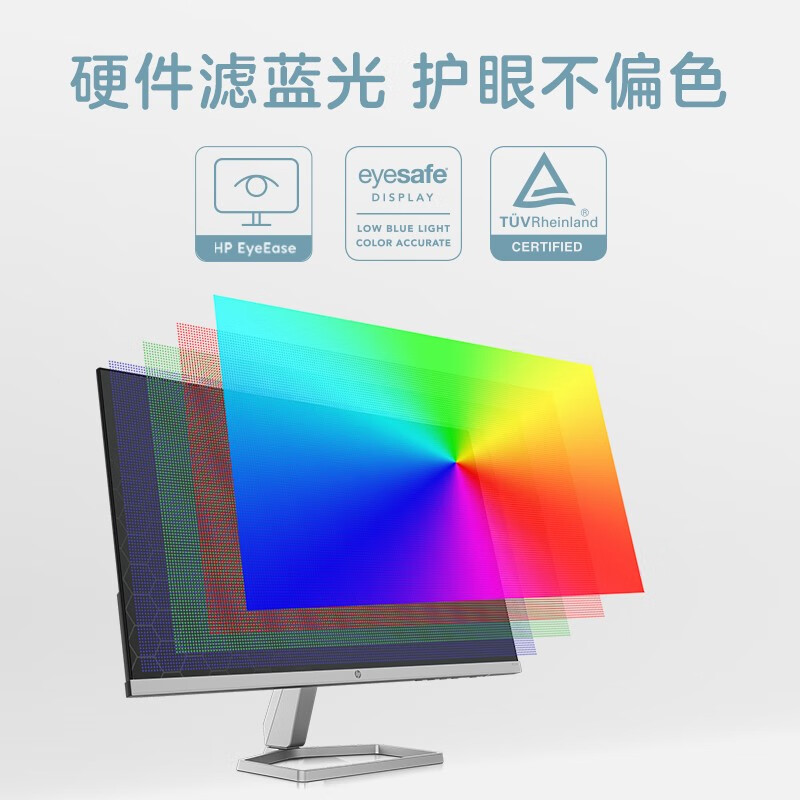 惠普（HP）23.8英寸 IPS广视角 99%sRGB广色域 三边微边 75Hz刷新率 物理防蓝光 显示器 M24F(带HDMI线)