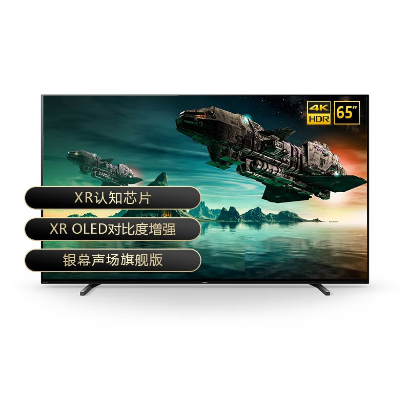 内幕解密索尼XR-65A80J 65英寸4K超高清HDR OLED电视质量好不好？感受怎么样呢？达人评测解密