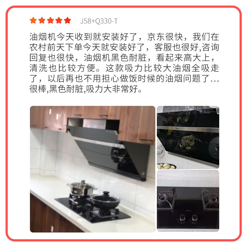 美的(Midea)CXW-280-J58京品家电 初见系列 侧吸抽油烟机5.0KW燃气灶 烟灶套装 智能家电(天然气)
