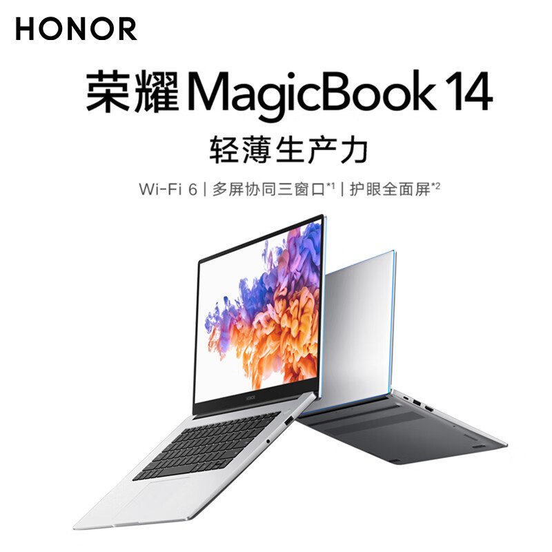 荣耀笔记本电脑MagicBook 14 2021款轻薄本超极本手提商务办公超薄本华为多屏协同 2021款 银｜i7十一代 16G 512G 独显 官方标配