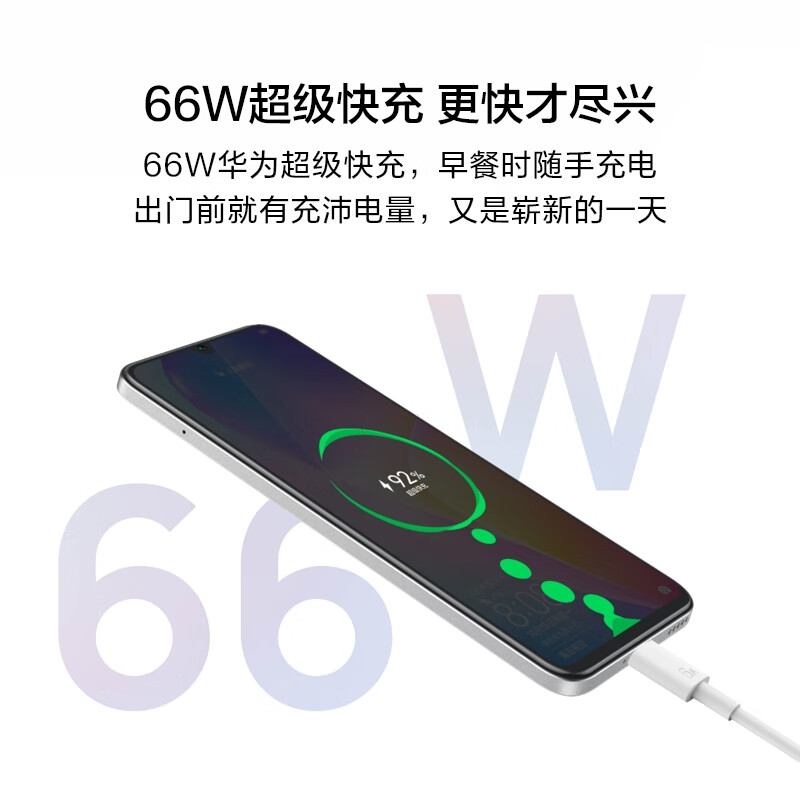 HUAWEI nova 8 SE 4G全網(wǎng)通 8+128GB櫻雪晴空 6400萬高清四攝 66W超級快充 6.5英寸OLED大屏華為手機標配無充