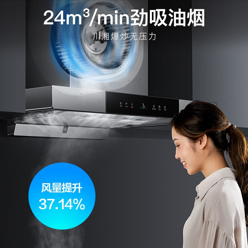 美的（Midea）CXW-125-T65油烟机24立方飓风吸力抽烟烟机静音家用吸烟烟机套装变频智能家电燃气灶 (天然气)