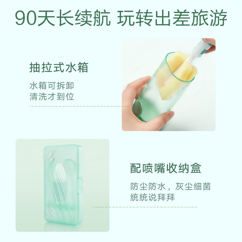 美的（ Midea ）折疊旅行款五檔便攜式?jīng)_牙器/水牙線/洗牙器/潔牙機 非電動牙刷伸縮款MC-BL0102薄荷綠