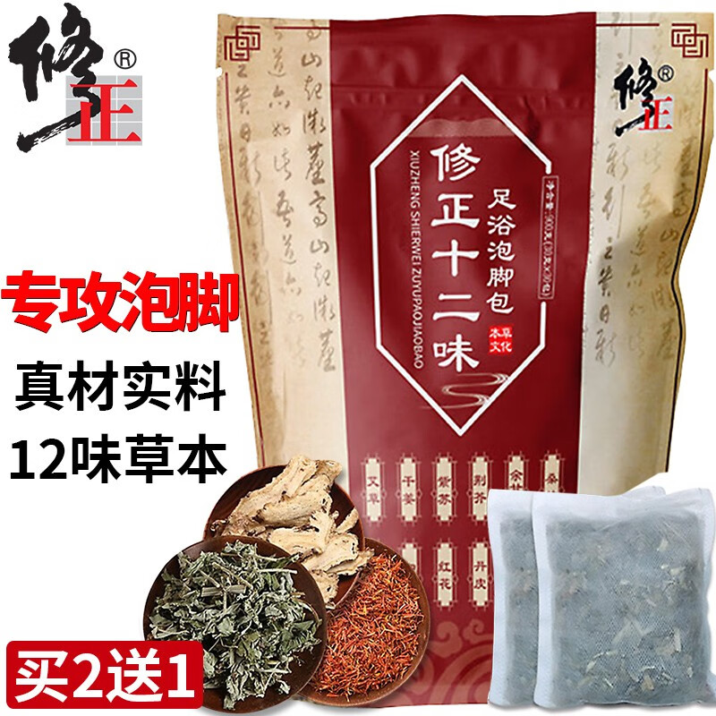 修正 泡脚药包 十二味草本泡脚包男士女士通用艾草艾叶泡脚粉红花老姜足浴药包30g*30包