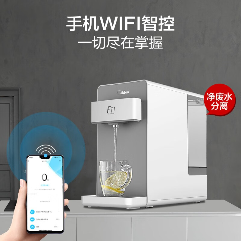 美的（Midea）饮水机家用直饮机即热台式净水器免安装净饮一体机 以旧换新 JR1959S-NF/FT1