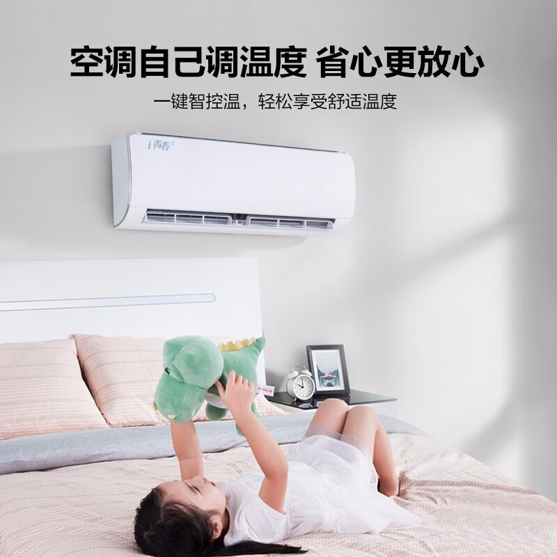 美的（Midea）空调大1匹/1.5匹一级能效变频冷暖挂机卧室壁挂式智能家电i青春二代 KFR-35GW/N8XHB1新能效i青春1.5匹