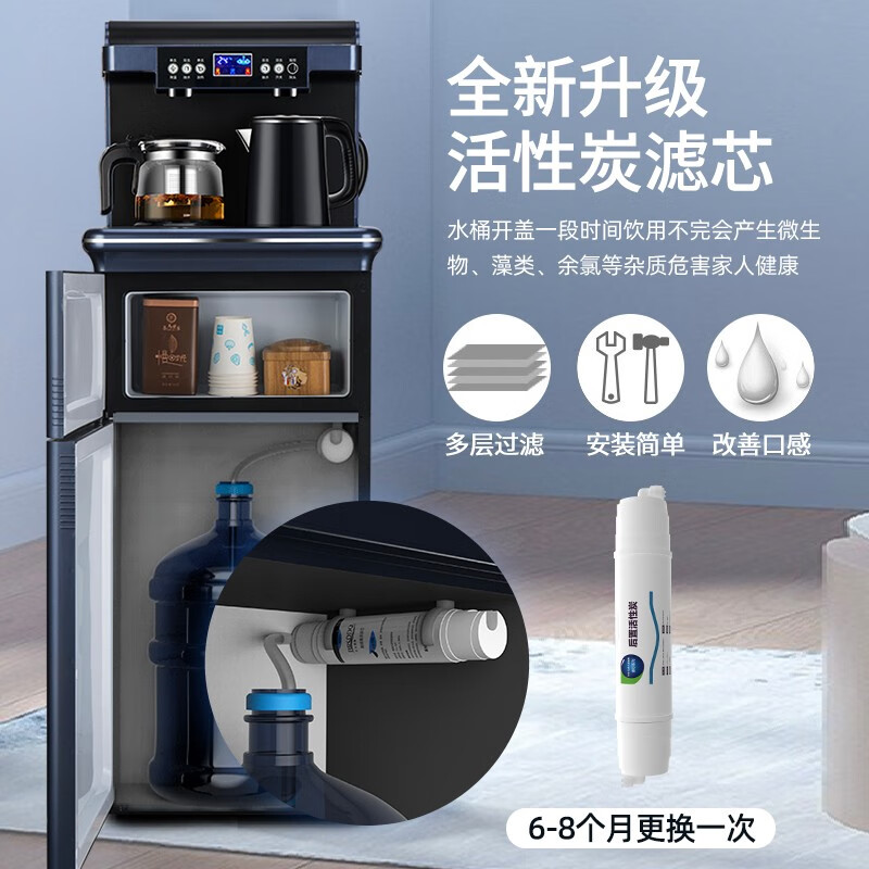 贝尔斯盾（BRSDDQ）茶吧机家用立式饮水机办公室智能下置式制冷制热全自动茶水机桶装水抽水器 升级滤芯款-藏青色 冰热型