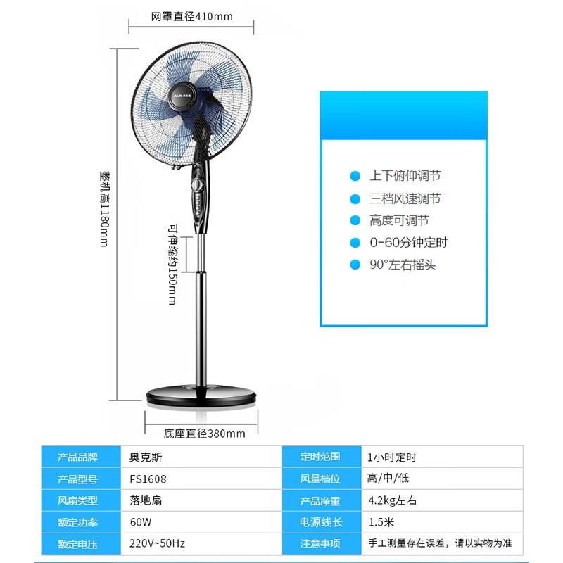 奧克斯(AUX)FS1608 電風(fēng)扇/落地扇/家用風(fēng)扇/五葉大風(fēng)量電風(fēng)扇/質(zhì)保一年