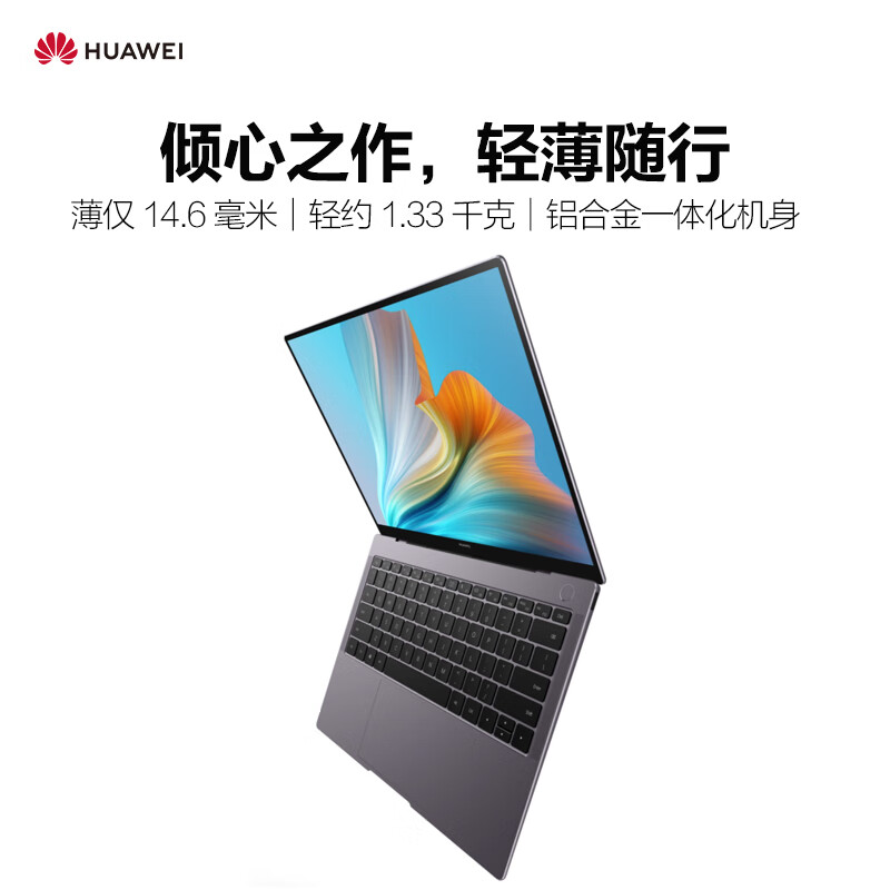 华为MateBook X Pro 2021款 13.9英寸轻薄本笔记本电脑触控屏手提超薄超极本 翡冷翠｜i7十一代/16G/512G 锐炬显卡 官方标配