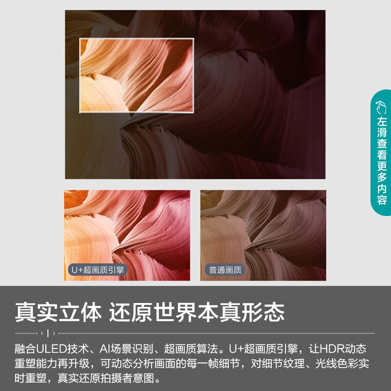 海信65U7F和55U7F哪个好？有区别没有？