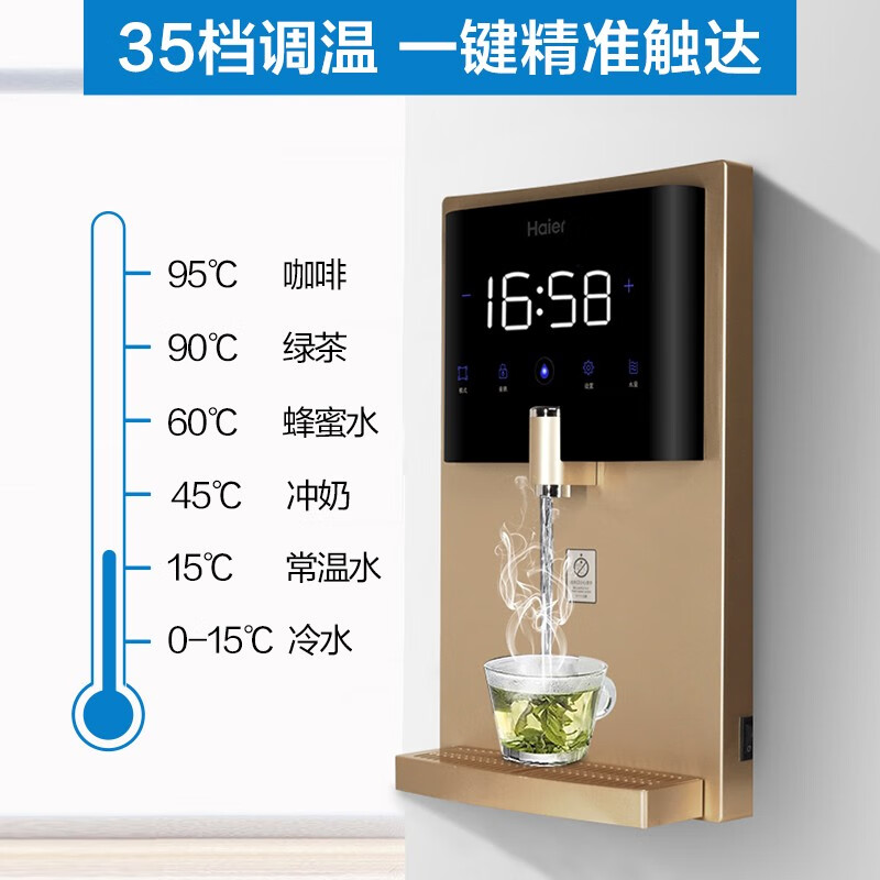 【升级冰热款】海尔（Haier）管线机金牛座201-D家用饮水机壁挂式冷热两用速热直饮机35档调温 【金牛座壁挂管线机】高端金