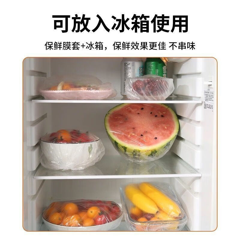 食品级一次性保鲜膜套家用冰箱剩菜碗盖自封口密封保鲜盖碗罩 大小碗通用200只