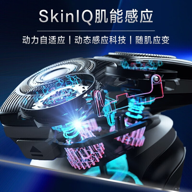 %title插图%num 飞利浦(PHILIPS)电动剃须刀全新7系蓝蜂巢肌能感应智能刮胡刀【痘痘肌专属】 S7731/40