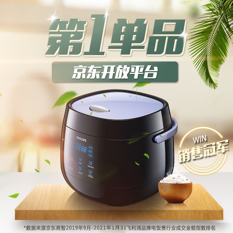 飛利浦（PHILIPS）電飯煲2L迷你智能可預(yù)約液晶屏顯可煮小米 HD3060