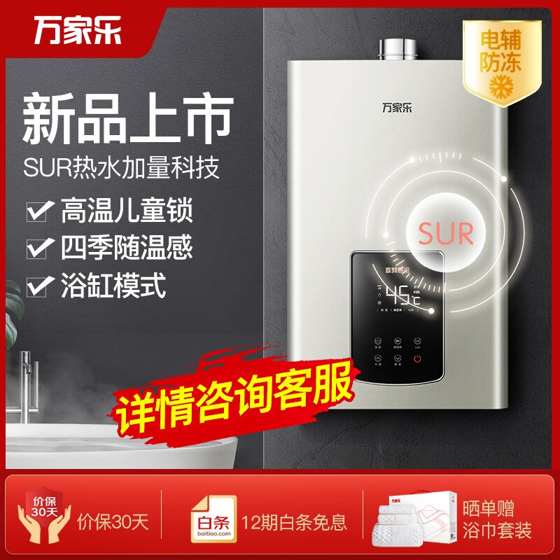 万家乐JSQ30-16TB1哪个好？有啥区别？