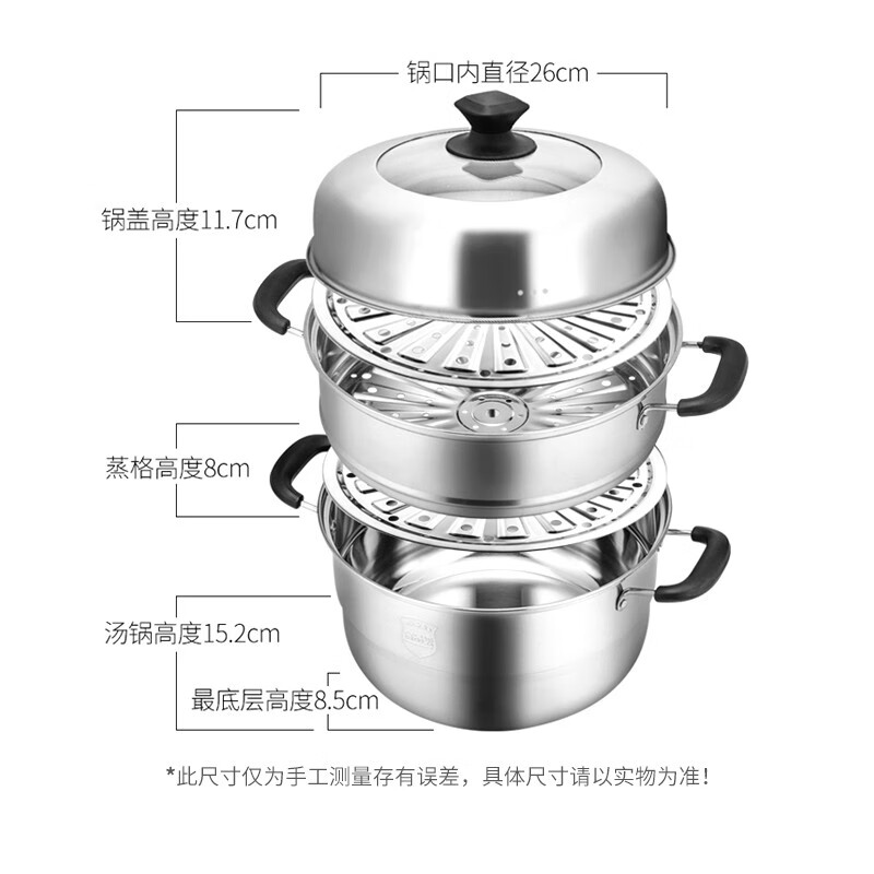 九阳(Joyoung)蒸锅内径26cm三层蒸锅复合底不锈钢汤锅家用蒸馒头包子高拱盖ZGH2601