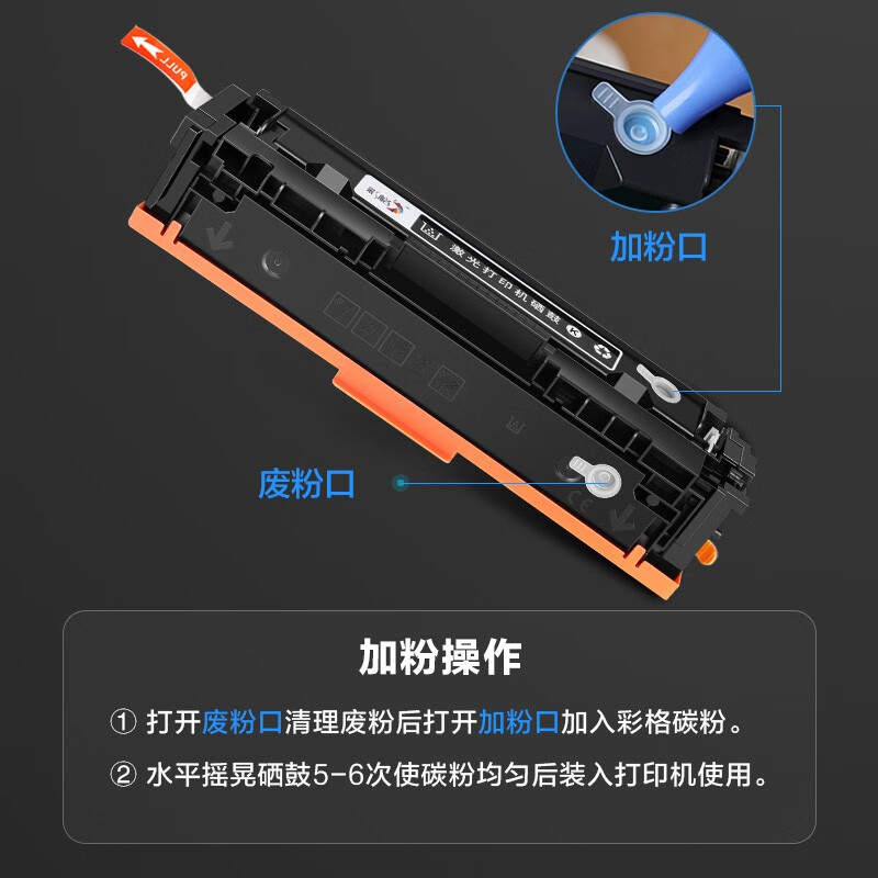 彩格CF513A红色大容量硒鼓 204A打印机粉盒（适用惠普HP Colour LaserJet Pro M154a M154nw M180n M181fw）