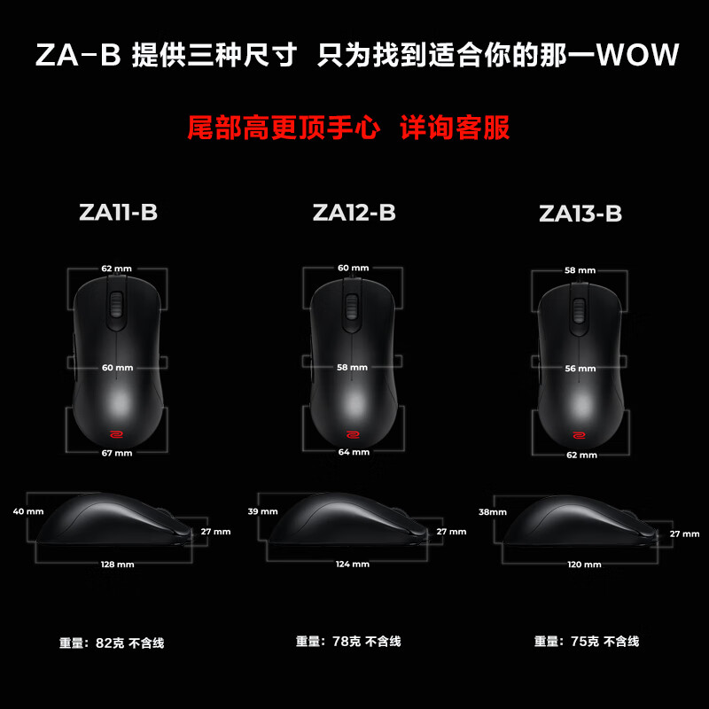 ZOWIE GEARZA12-B怎么样？质量好吗？