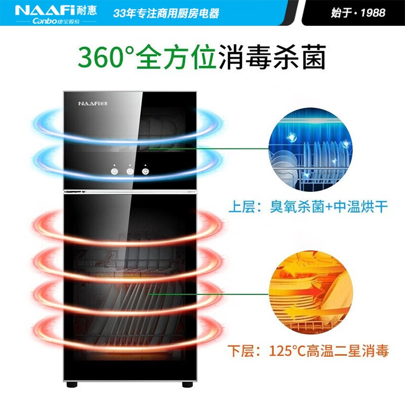耐惠(NAAFI)康宝出品消毒柜家用立式消毒碗柜商用大容量上下独立碗筷高温二星XDZ130-MPR1(5层架130L)