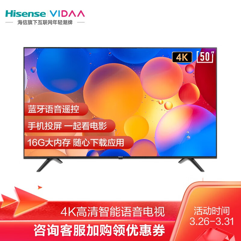 海信vidaa50v1a和h50e3a哪个好？有什么区别？