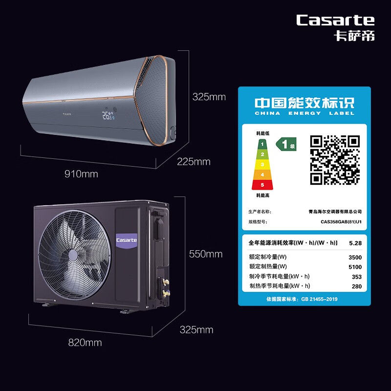 卡萨帝 （Casarte）1.5匹 变频 新一级 高端壁挂式空调挂机 智慧语音 银河 以旧换新 CAS358GAB(81)U1