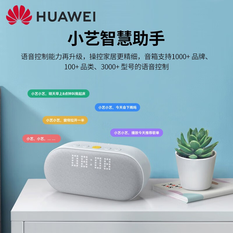 讨论华为(huawei) ai智能蓝牙音箱2e小艺同学wifi语音人工智能音响