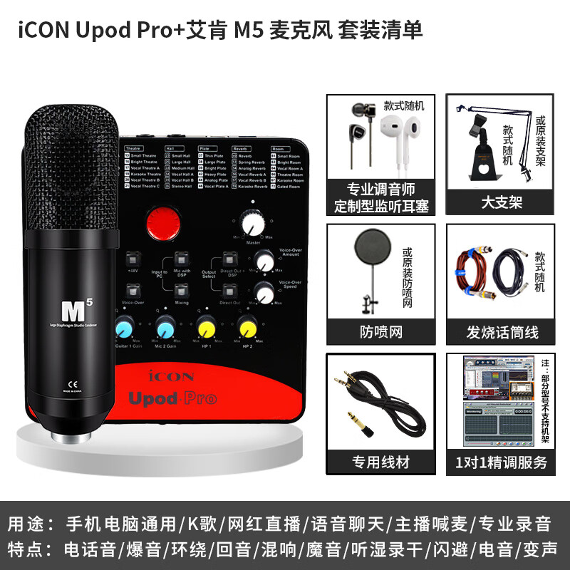 内幕爆料iCON艾肯声卡Upod Pro外置声卡套装评测好不好？剖析怎么样呢？详细剖析测评