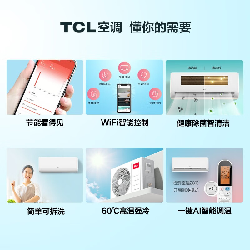 TCL 1.5匹净怡风KFRd-35GWD-STA11Bp(B3)怎么样？做工如何？