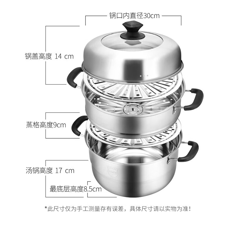 九阳(Joyoung)蒸锅内径30cm三层蒸锅复合底不锈钢汤锅家用蒸馒头包子高拱盖ZGH3001