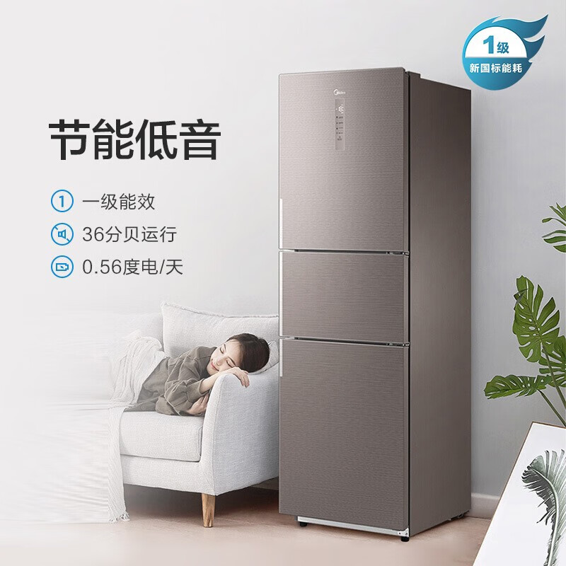 美的(Midea)256升 三門(mén)冰箱 雙變頻無(wú)霜 小型家用三開(kāi)門(mén)電冰箱 摩卡棕BCD-256WTGPM(E)