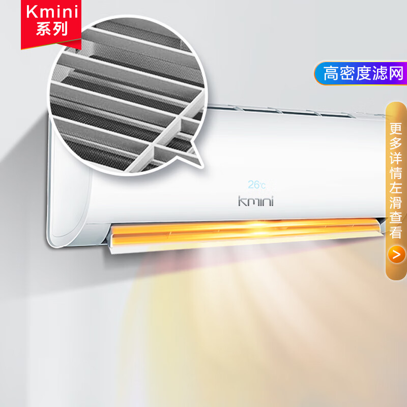 康佳（kmini） 1.5匹 新能效 快速冷暖 一键节能   壁挂式卧室  空调挂机 KFR-35GW/MV5 
