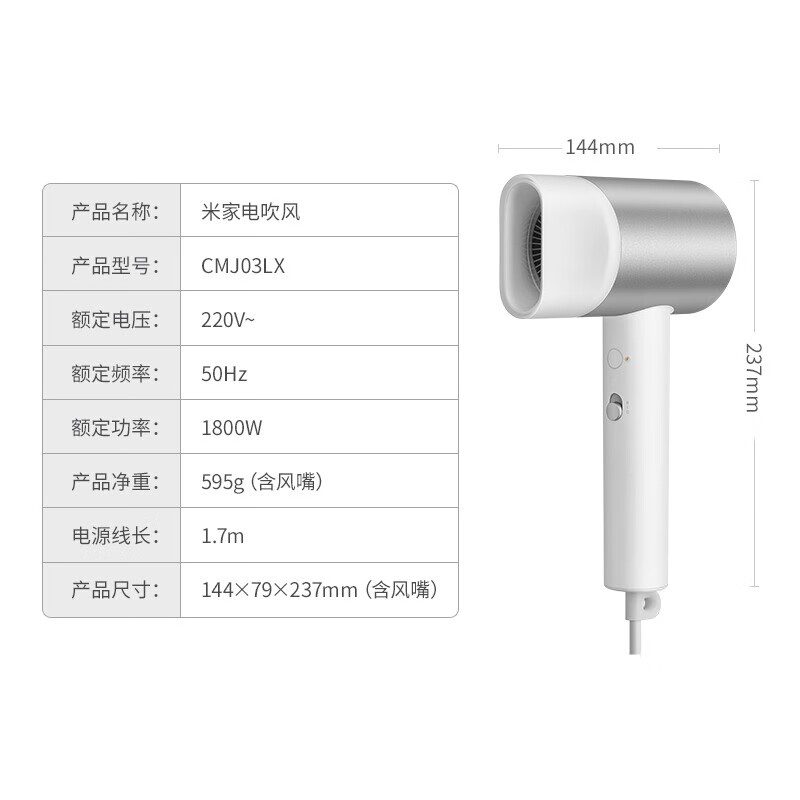 小米米家吹風(fēng)機(jī)H500 家用旅行便攜吹風(fēng)筒水離子護(hù)發(fā)速干磁吸風(fēng)嘴大功率電吹風(fēng)智能溫控迷你吹風(fēng)機(jī) 雙水離子護(hù)發(fā) H500