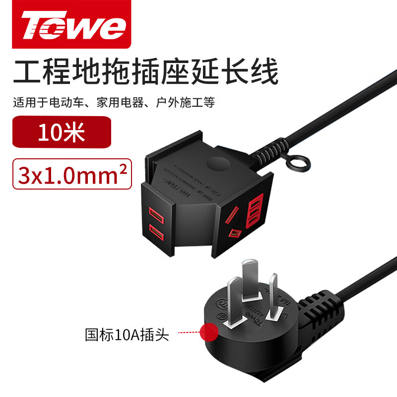 TOWEG10A-10怎么样？是品牌吗？