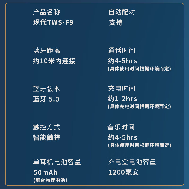 现代（HYUNDAI）TWS-F9 真无线蓝牙耳机降噪入耳式运动跑步迷你游戏通用于华为苹果vivo小米oppo荣耀手机