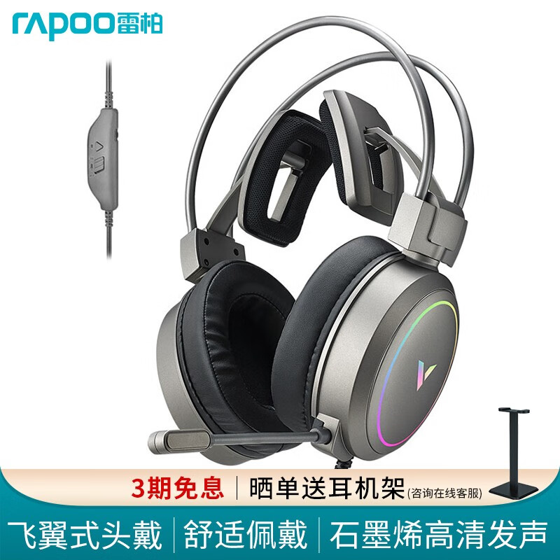 雷柏（Rapoo）VH610游戲耳機(jī) 虛擬7.1聲道電競(jìng)耳機(jī)帶麥?zhǔn)?高清語(yǔ)音降噪耳麥電腦頭戴式 銀色【USB接口】