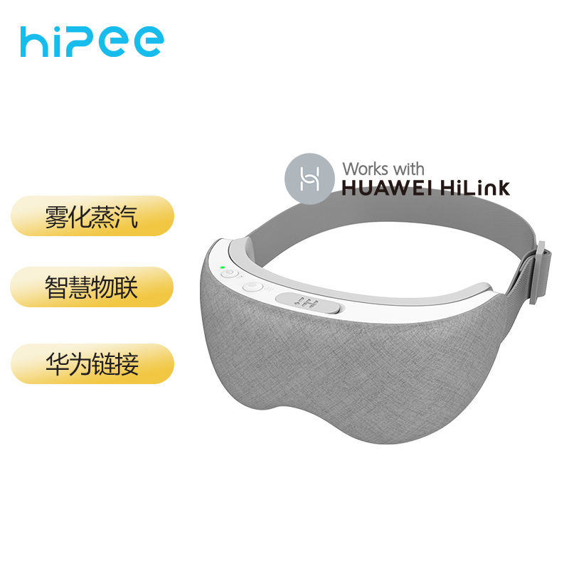 HUAWEIHiLink&hipee智能蒸汽眼罩 眼部学生热敷眼保仪充电眼睛护理器蒸汽加热眼罩支持链接华为智慧生活