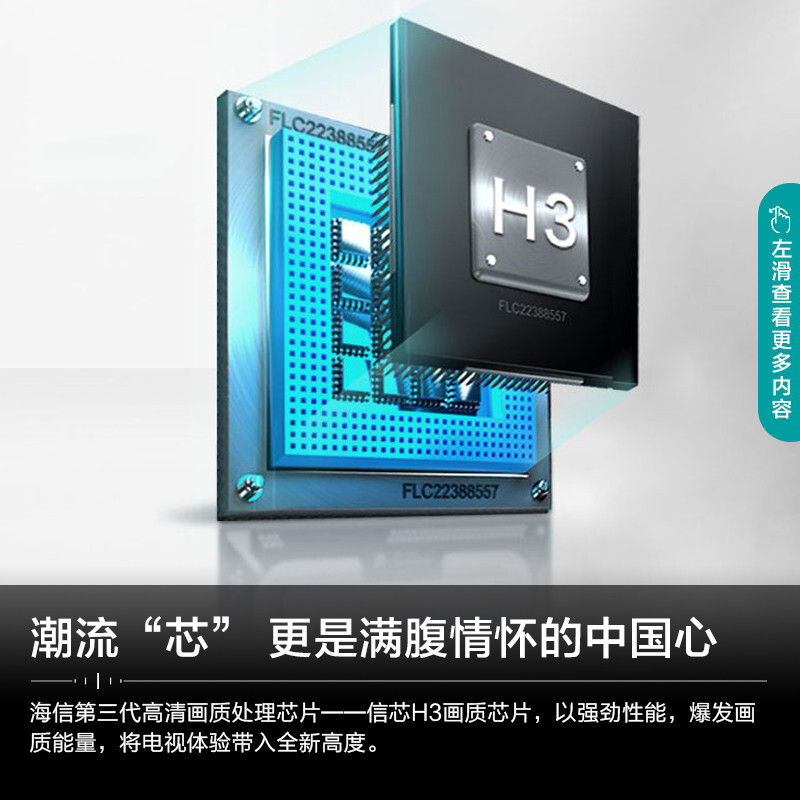 质量解析海信（Hisese）75A7F 75英寸 4K 3+32GB 量子点社交电视评价如何？说说怎么样呢？内幕评测吐槽