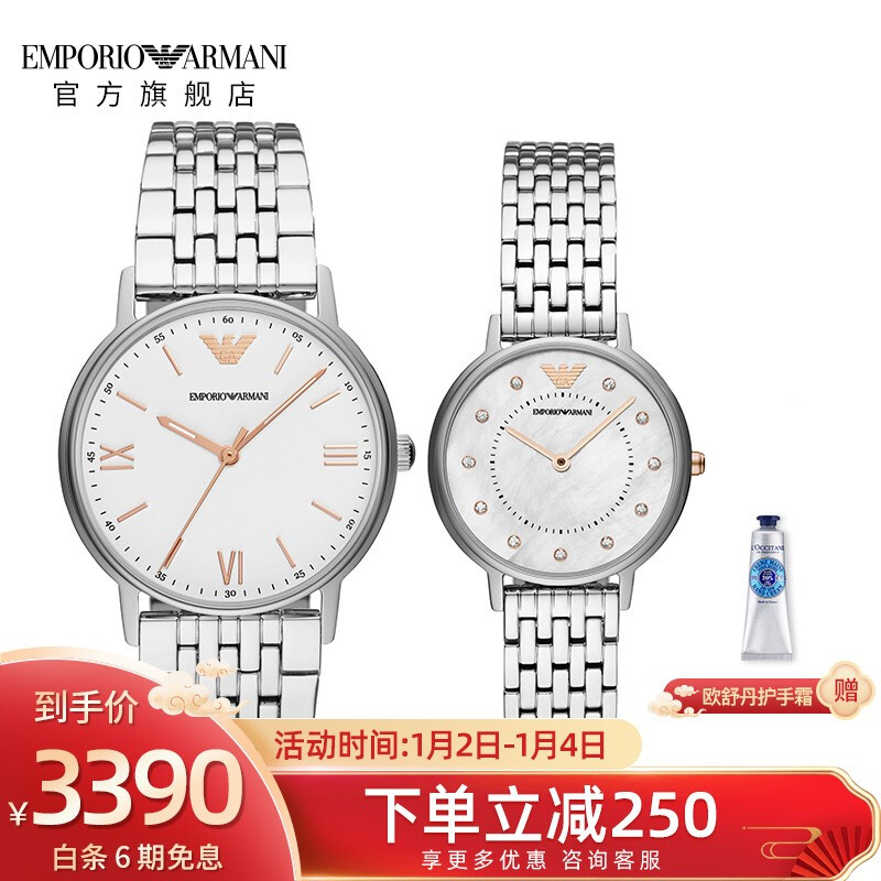 阿玛尼(EmporioArmani)情侣手表 男女士钢制表带防水商务情侣表 AR80014