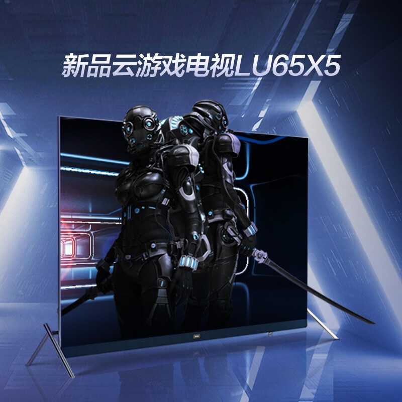 海尔电视(Haier)玩家系列 LU65X5 2022款 65英寸 前置孔雀蓝音响 MEMC 4K超高清 8K解码 游戏电视