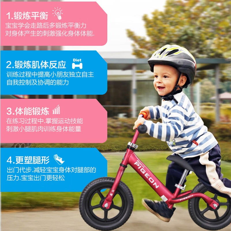 飞鸽（PIGEON）儿童平衡车滑步车2-5岁宝宝玩具溜溜车滑行车学步车扭扭车小孩单车儿童自行车童车酒红色